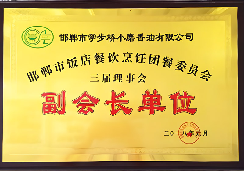 邯郸市饭店餐饮烹饪团餐委员...