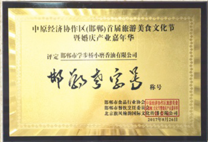荣誉证书
